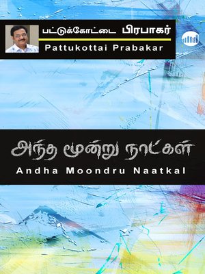 cover image of Andha Moondru Naatkal